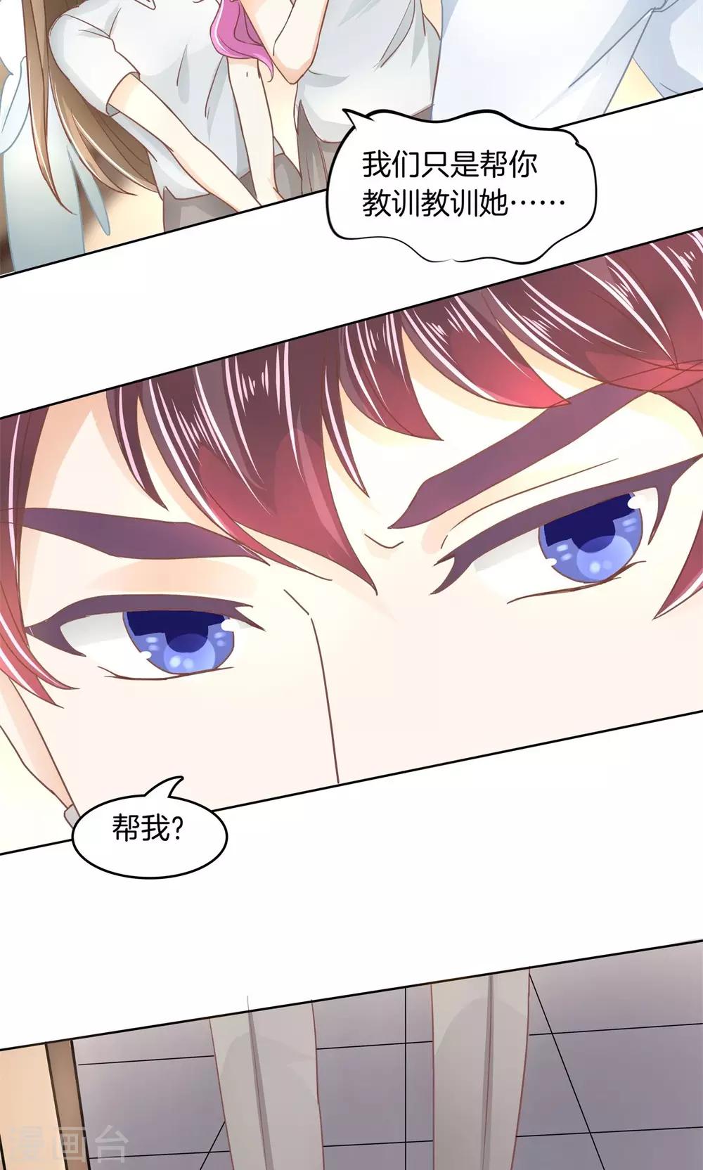 第40话 只有我有资格教训她！-第41话