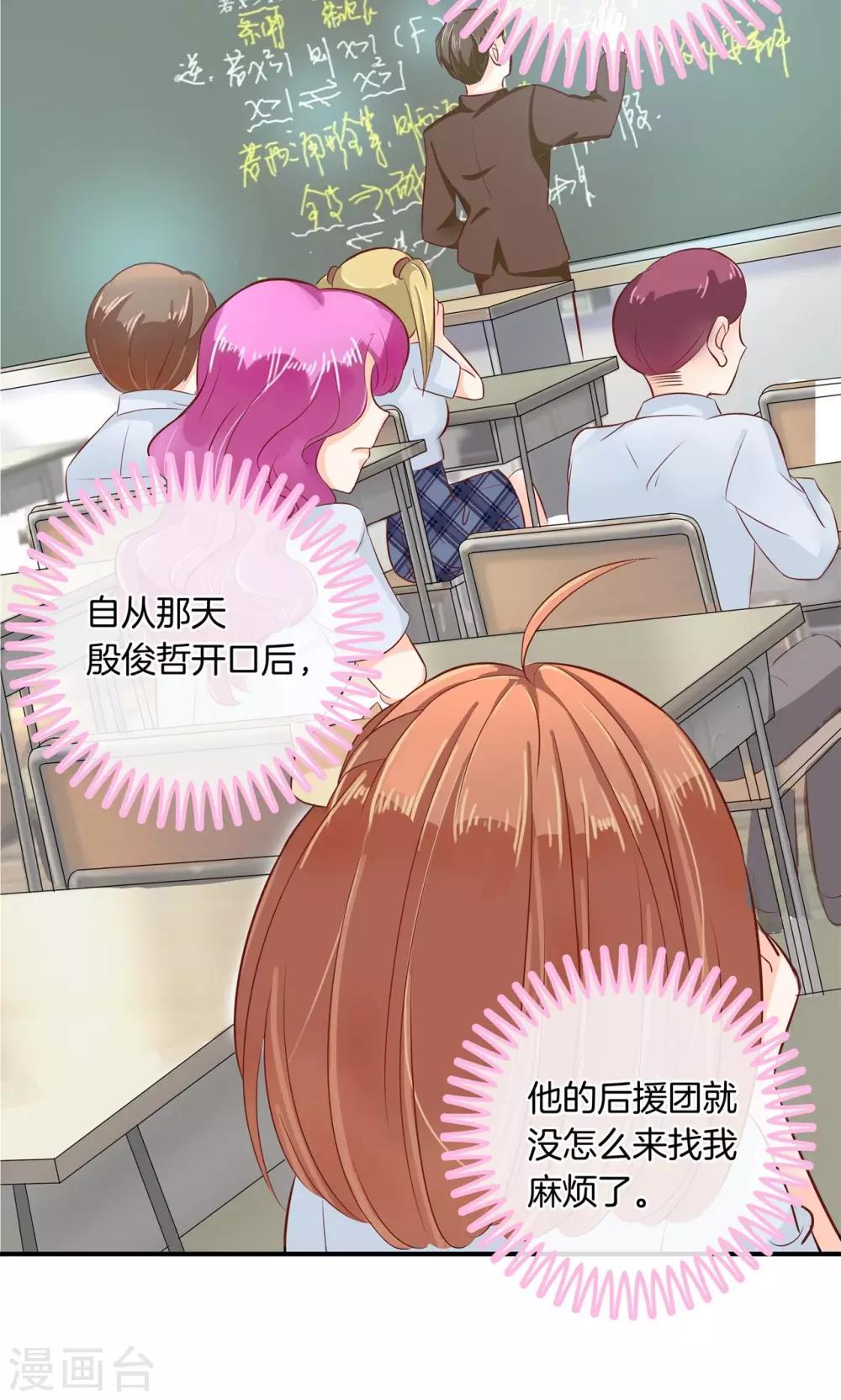第42话 你究竟是什么来历？-第43话