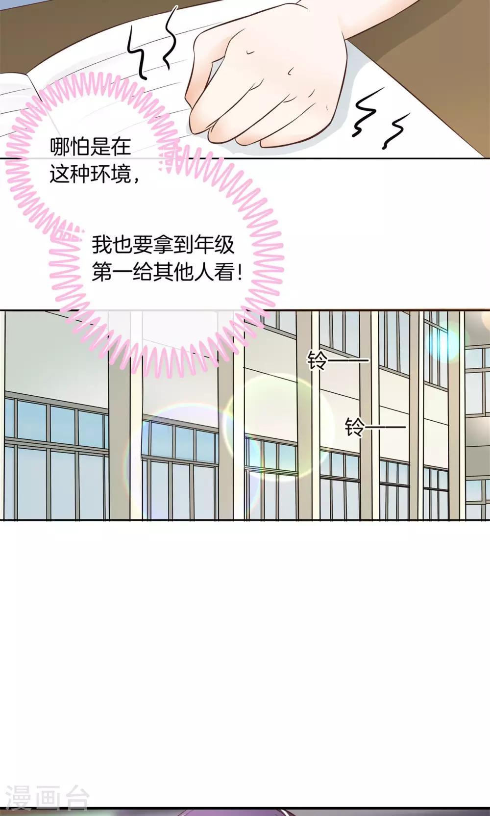 第42话 你究竟是什么来历？-第43话