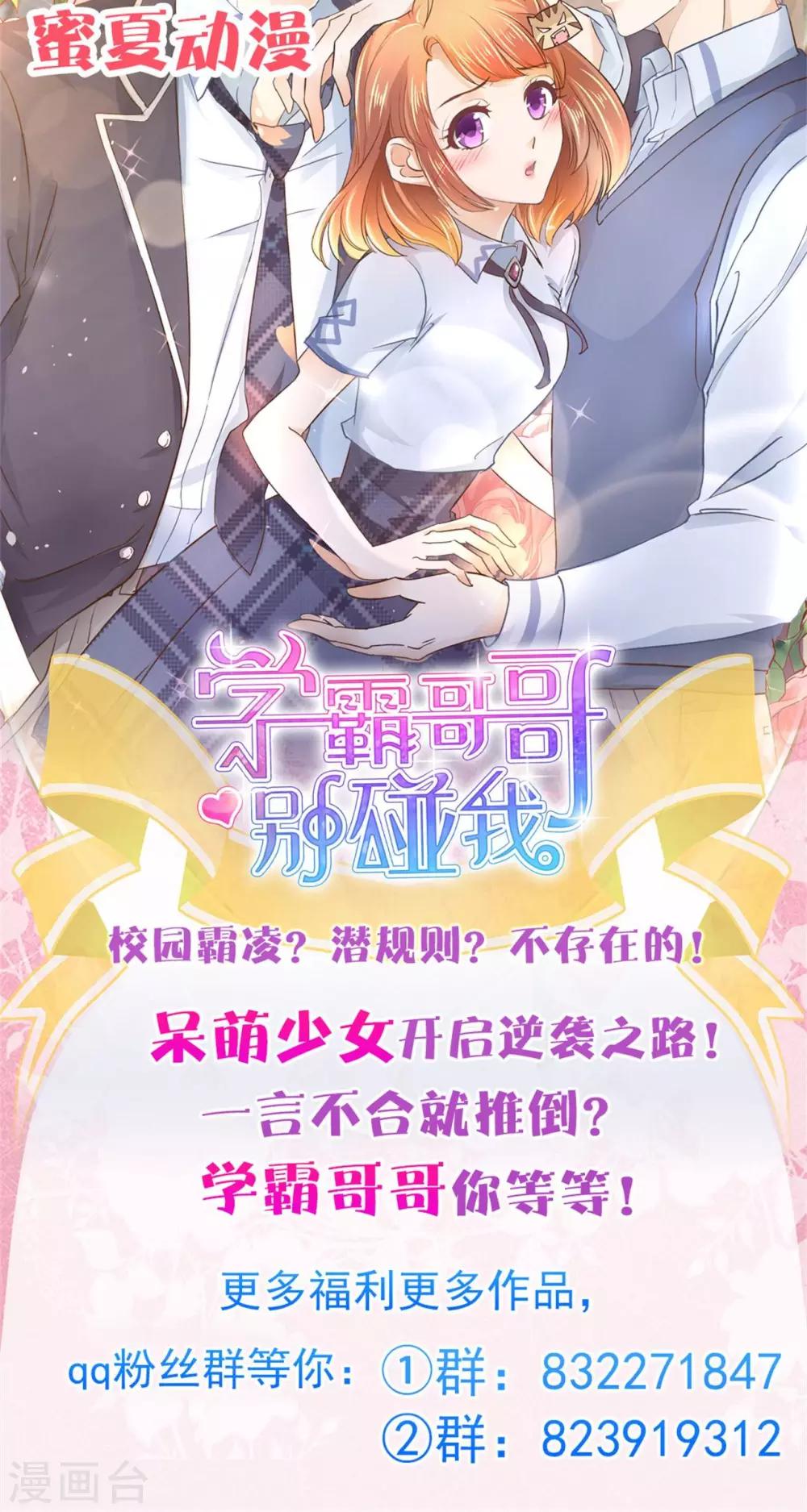 第42话 你究竟是什么来历？-第43话