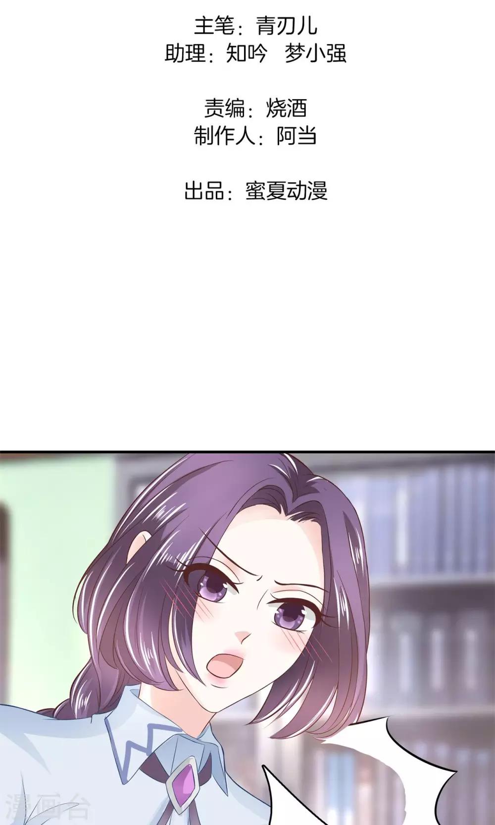 第42话 你究竟是什么来历？-第43话
