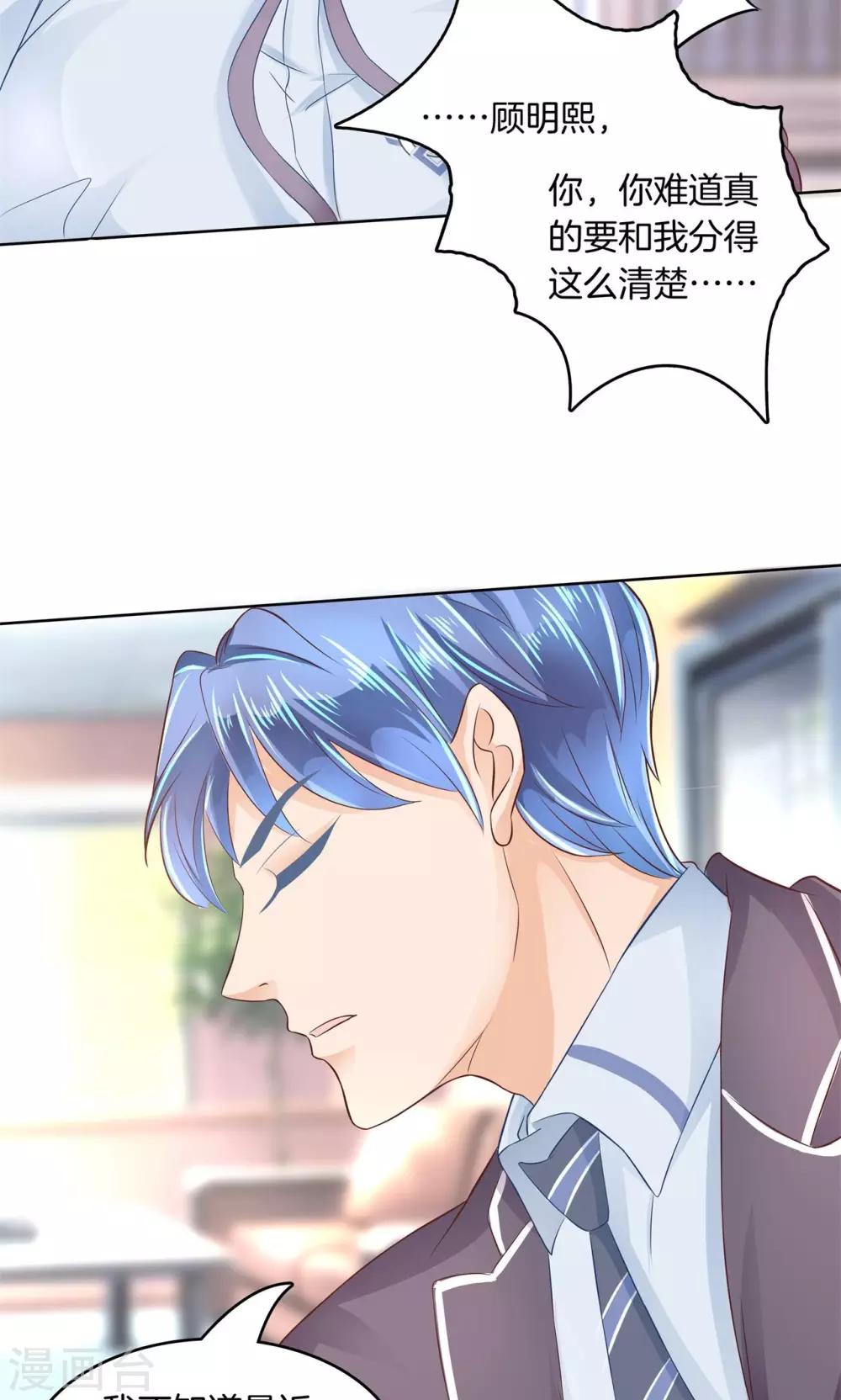 第42话 你究竟是什么来历？-第43话