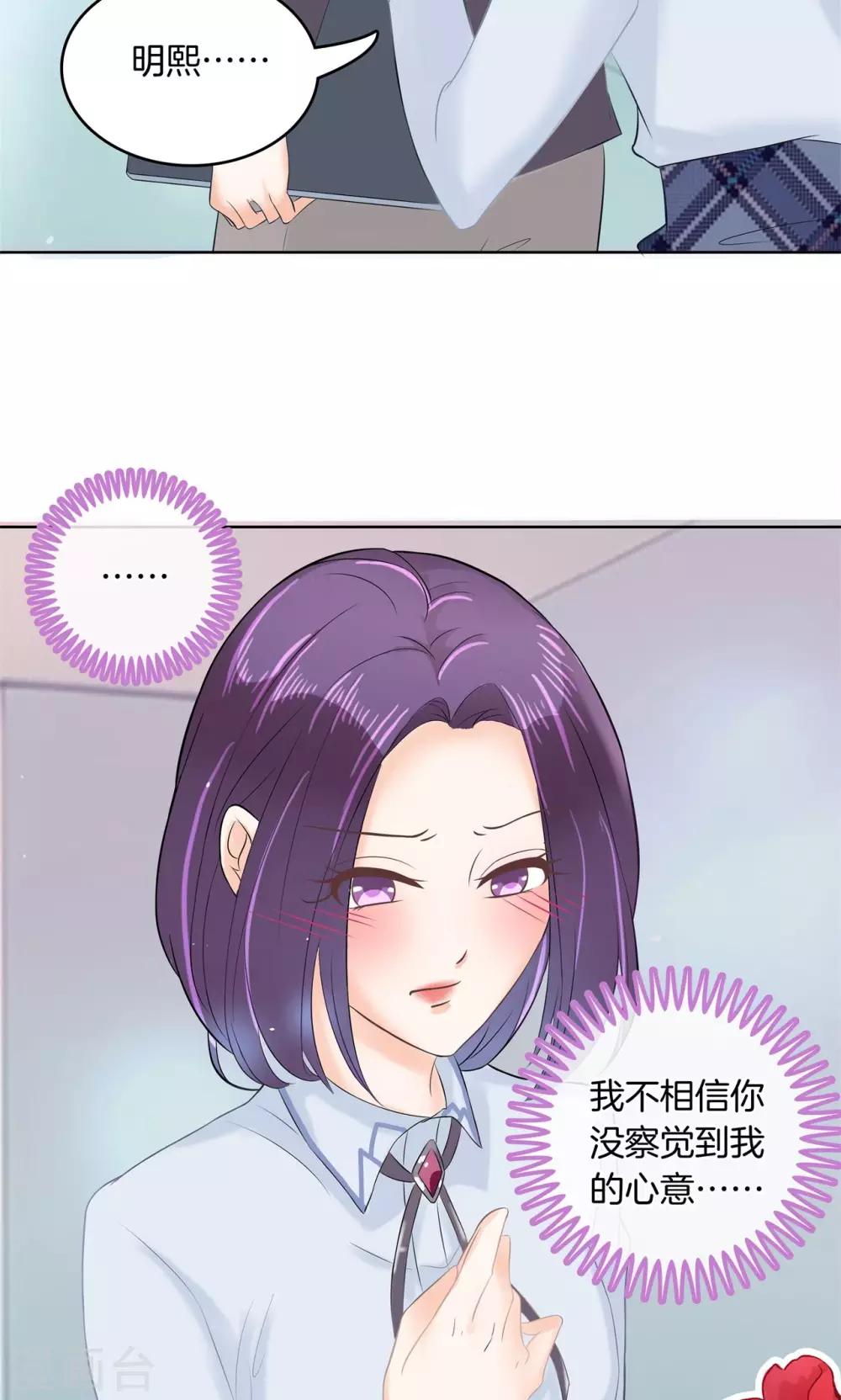 第42话 你究竟是什么来历？-第43话