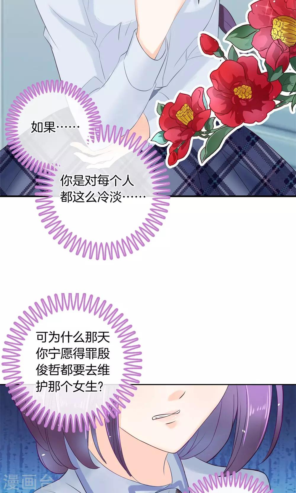 第42话 你究竟是什么来历？-第43话