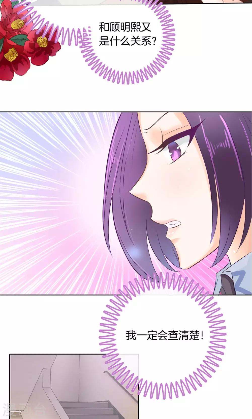 第42话 你究竟是什么来历？-第43话