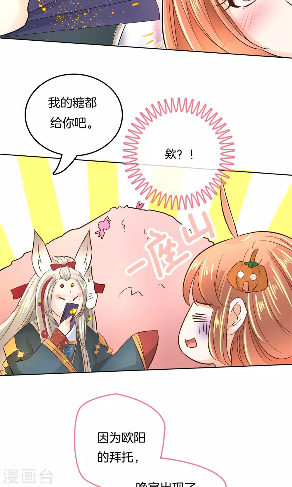 第44话 吸血鬼的猎物2-第45话