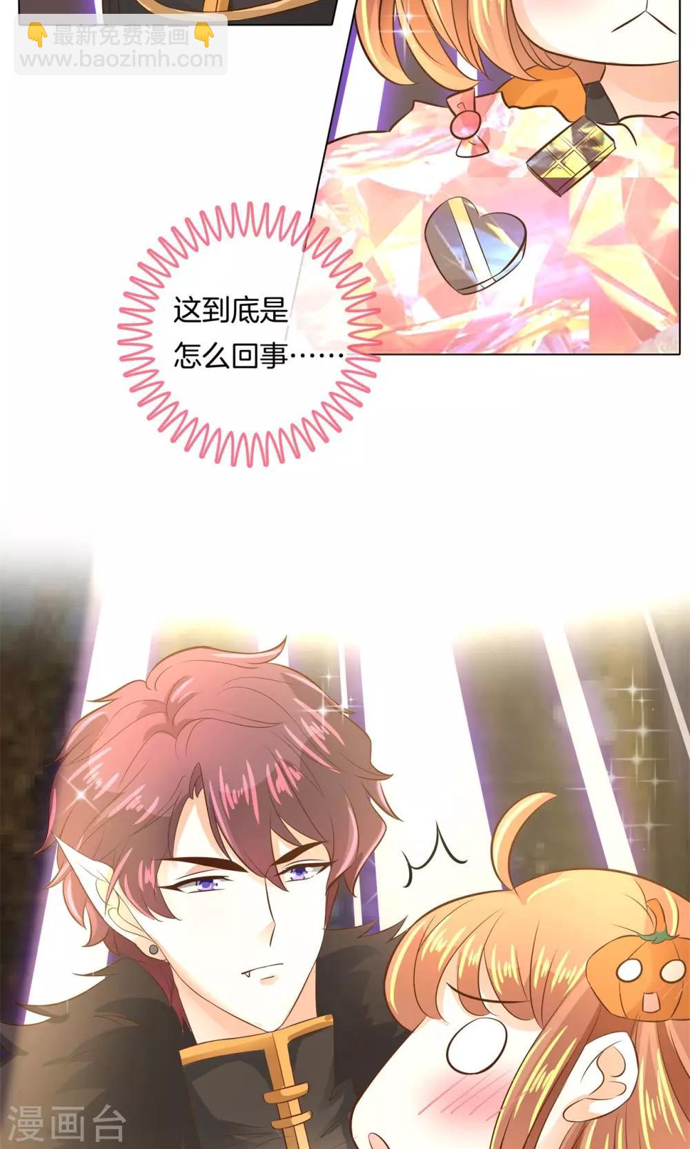 第44话 吸血鬼的猎物2-第45话
