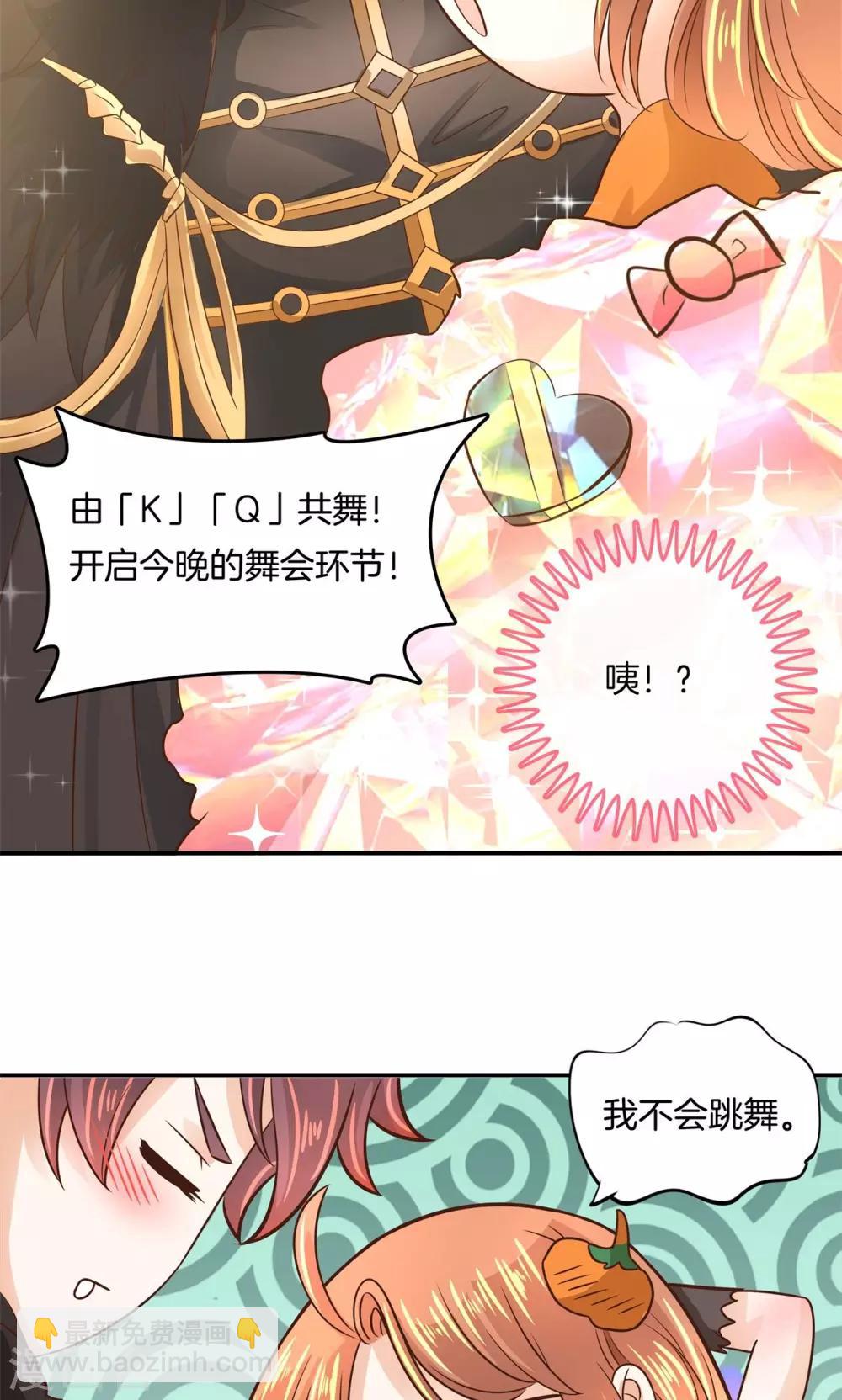 第44话 吸血鬼的猎物2-第45话