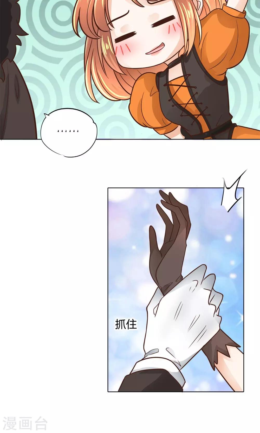 第44话 吸血鬼的猎物2-第45话