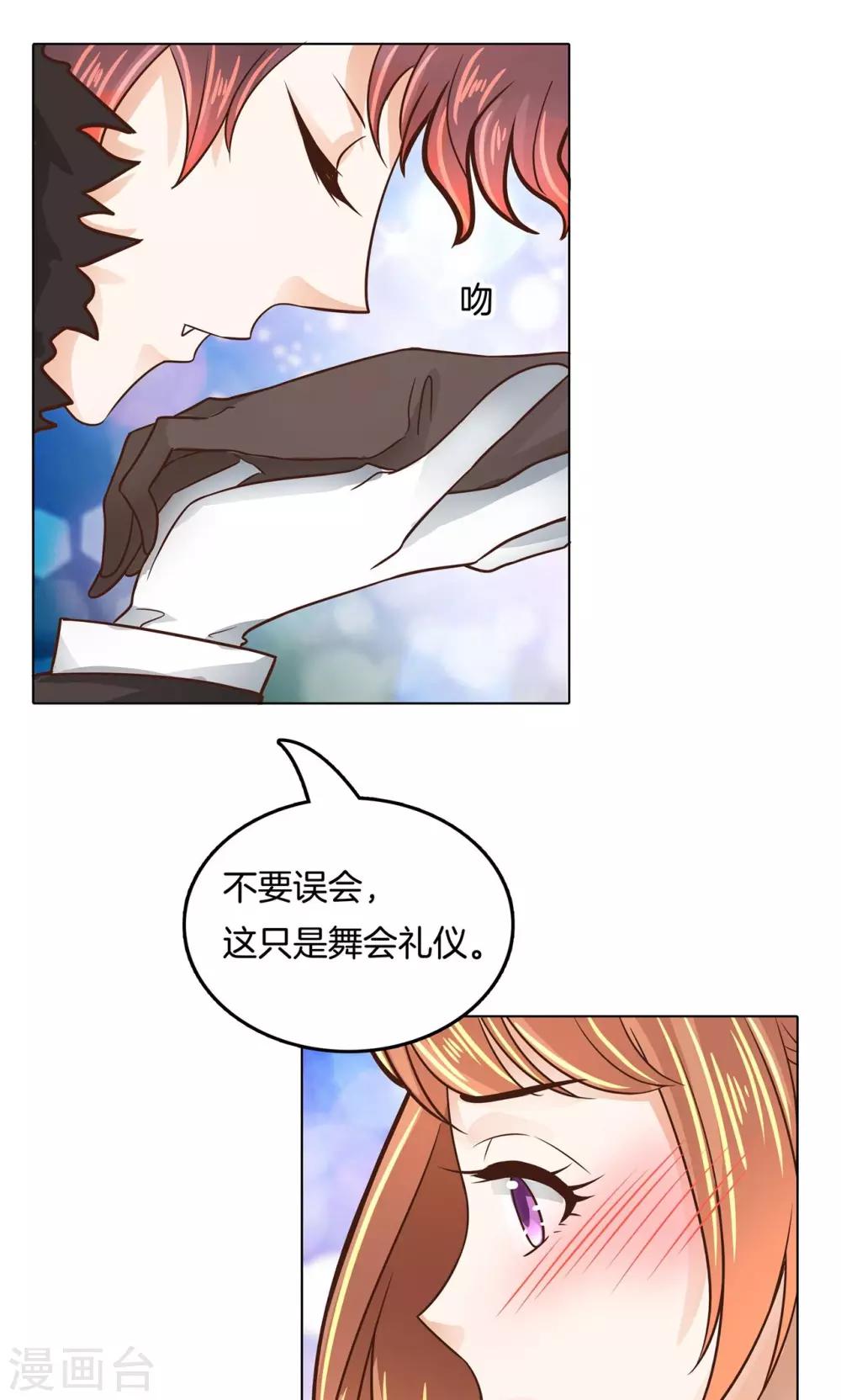 第44话 吸血鬼的猎物2-第45话