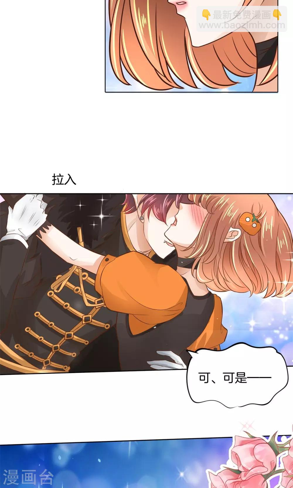 第44话 吸血鬼的猎物2-第45话