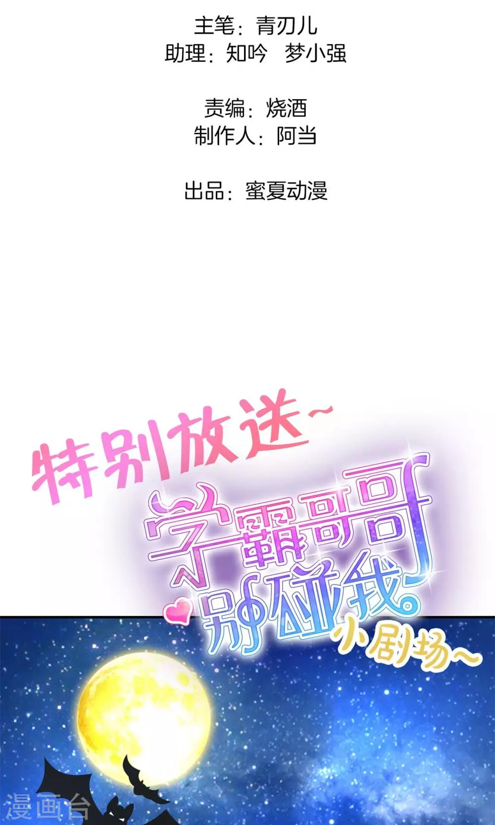 第44话 吸血鬼的猎物2-第45话