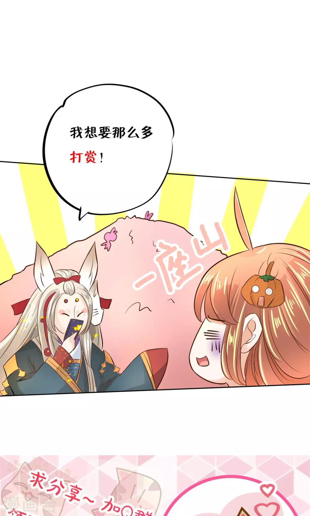 第44话 吸血鬼的猎物2-第45话