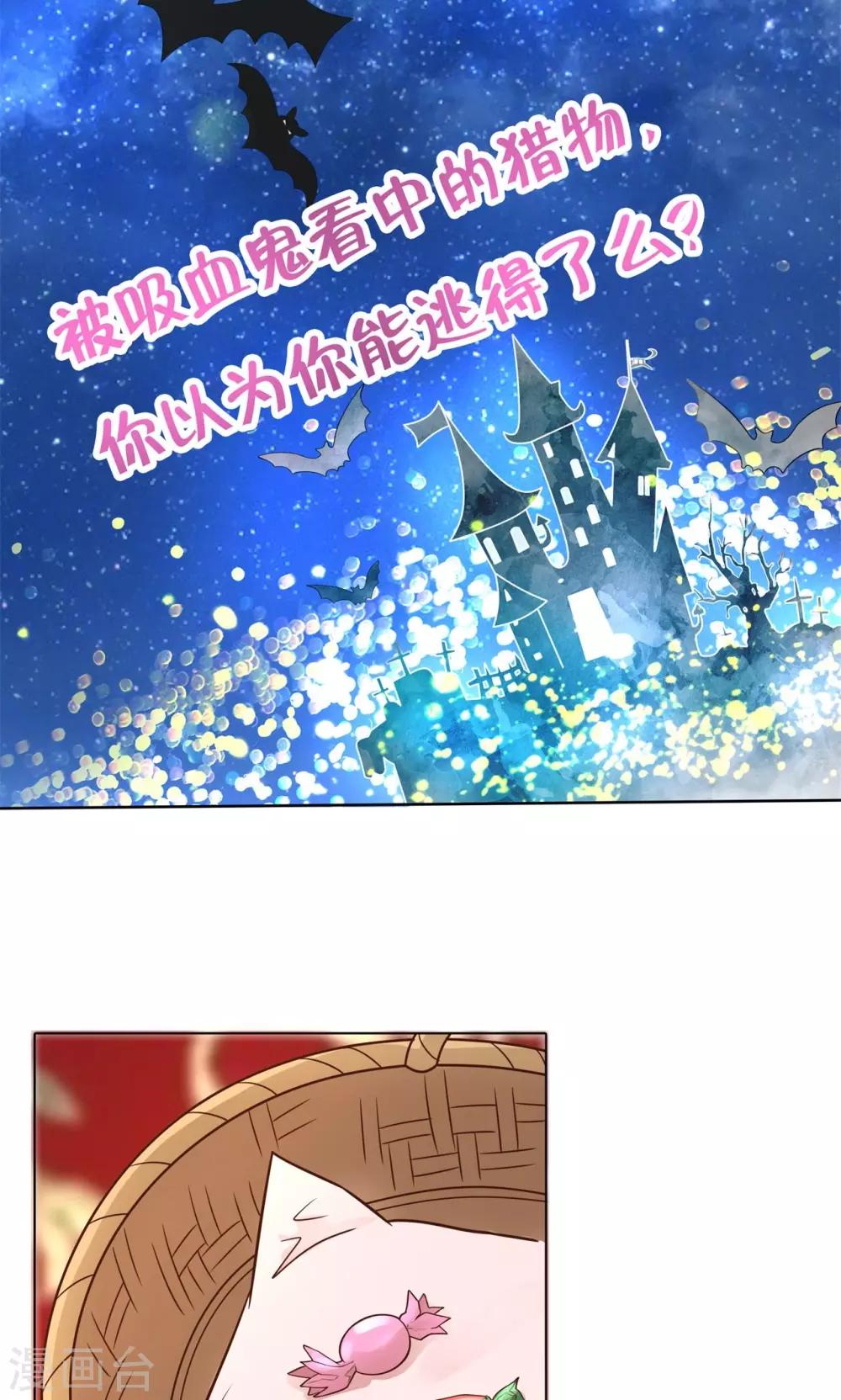 第44话 吸血鬼的猎物2-第45话