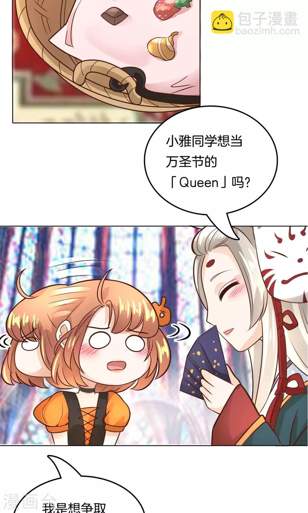 第44话 吸血鬼的猎物2-第45话