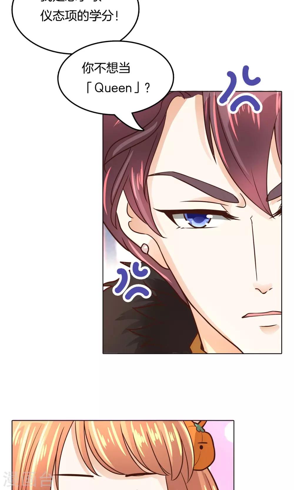第44话 吸血鬼的猎物2-第45话