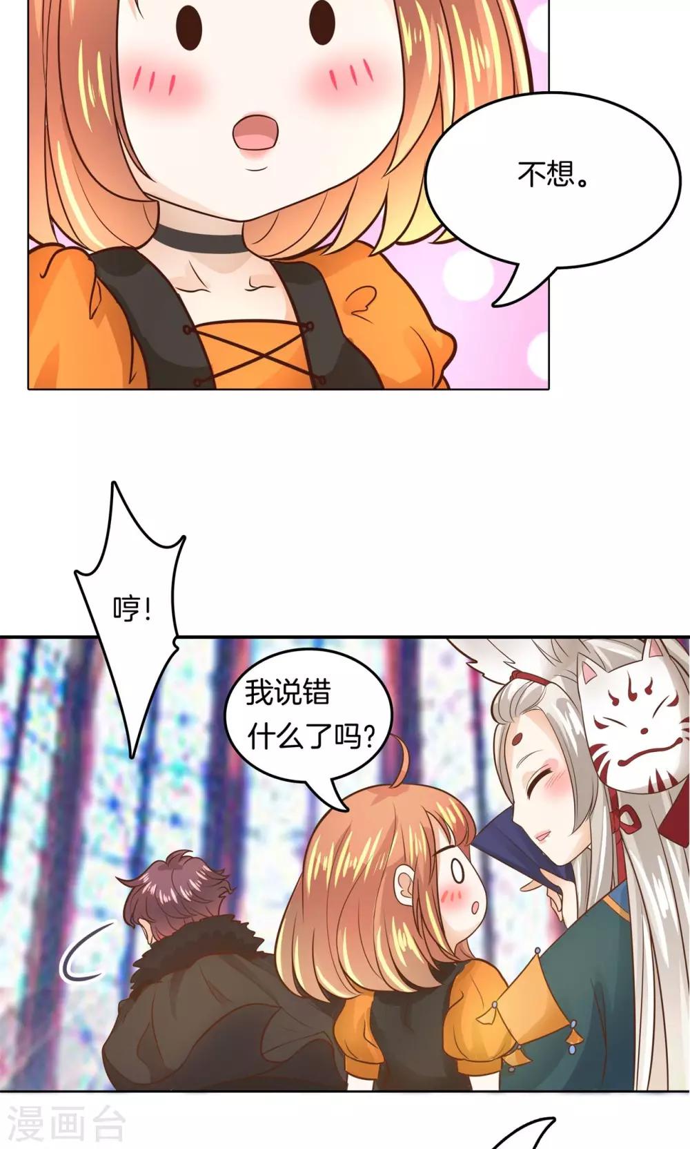 第44话 吸血鬼的猎物2-第45话