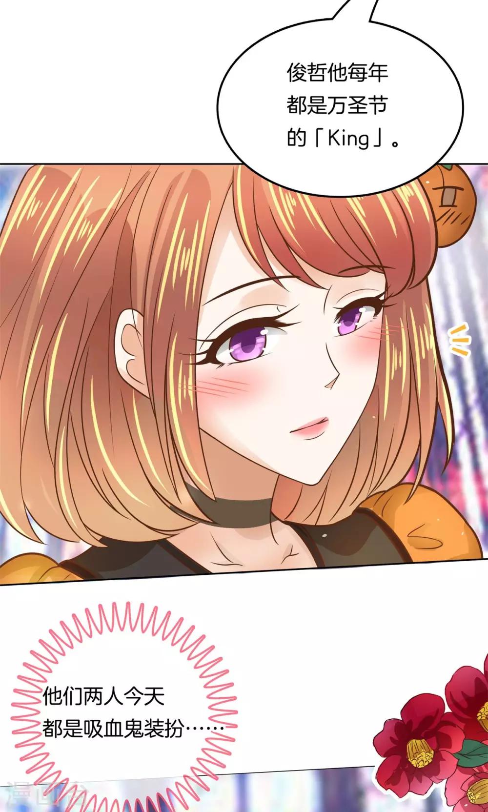 第44话 吸血鬼的猎物2-第45话