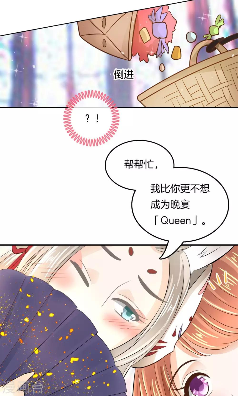 第44话 吸血鬼的猎物2-第45话