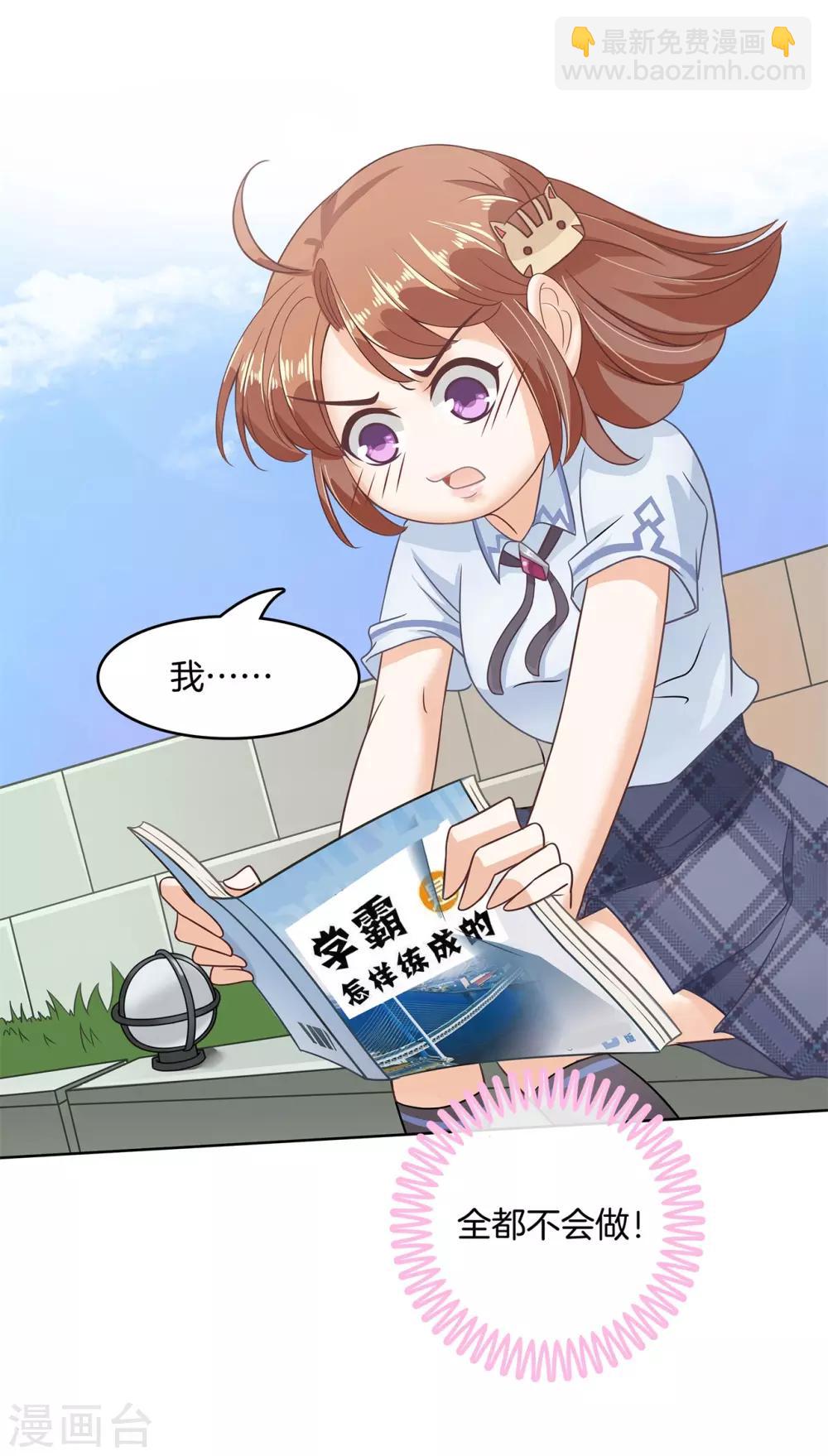第46话 你是故意来找茬的吧！-第47话