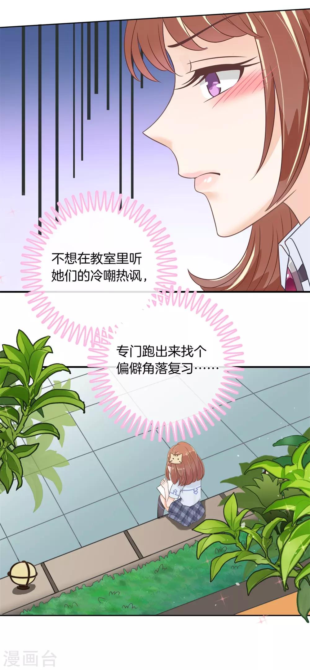 第46话 你是故意来找茬的吧！-第47话