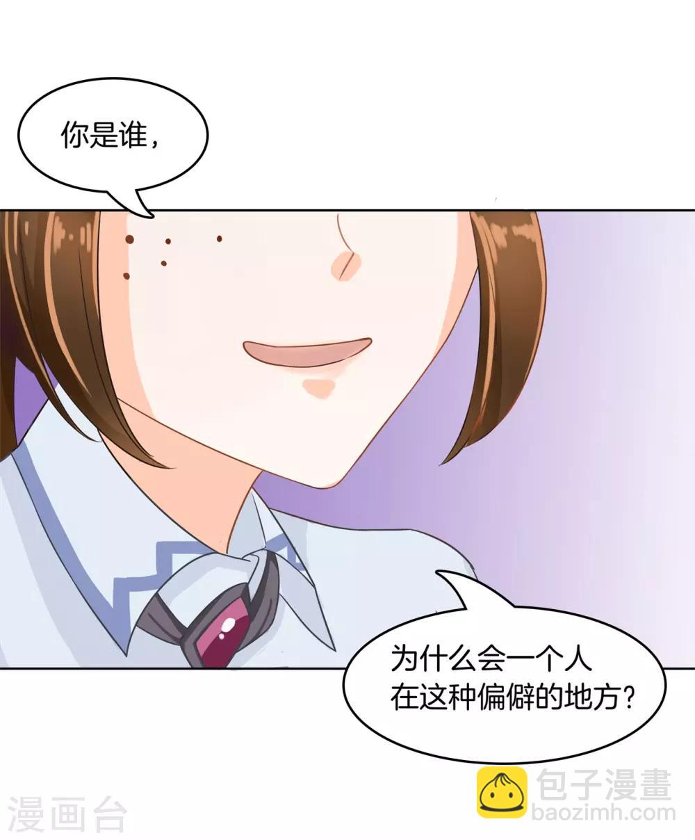 第46话 你是故意来找茬的吧！-第47话
