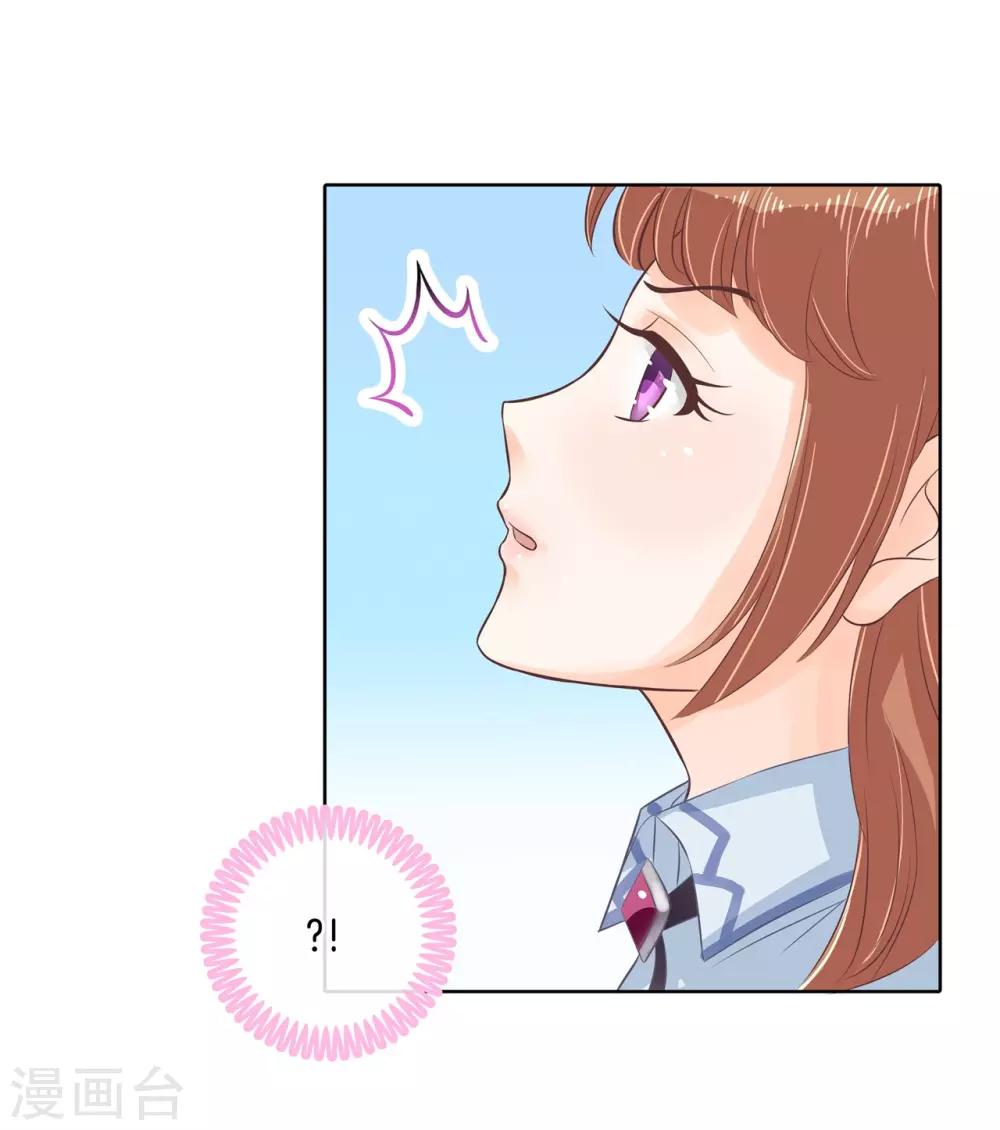第46话 你是故意来找茬的吧！-第47话