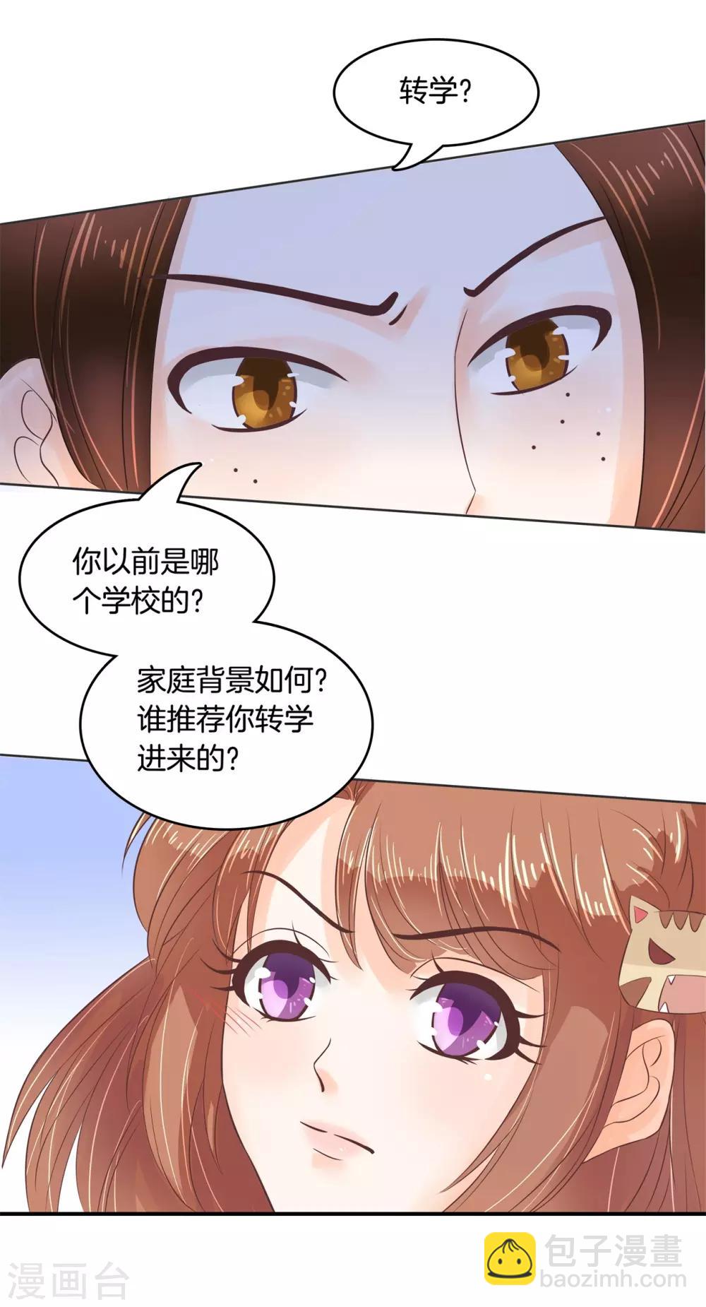 第46话 你是故意来找茬的吧！-第47话