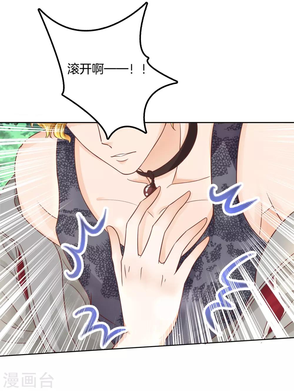第48话 唤醒公主的办法就是&hellip;&hellip;-第49话