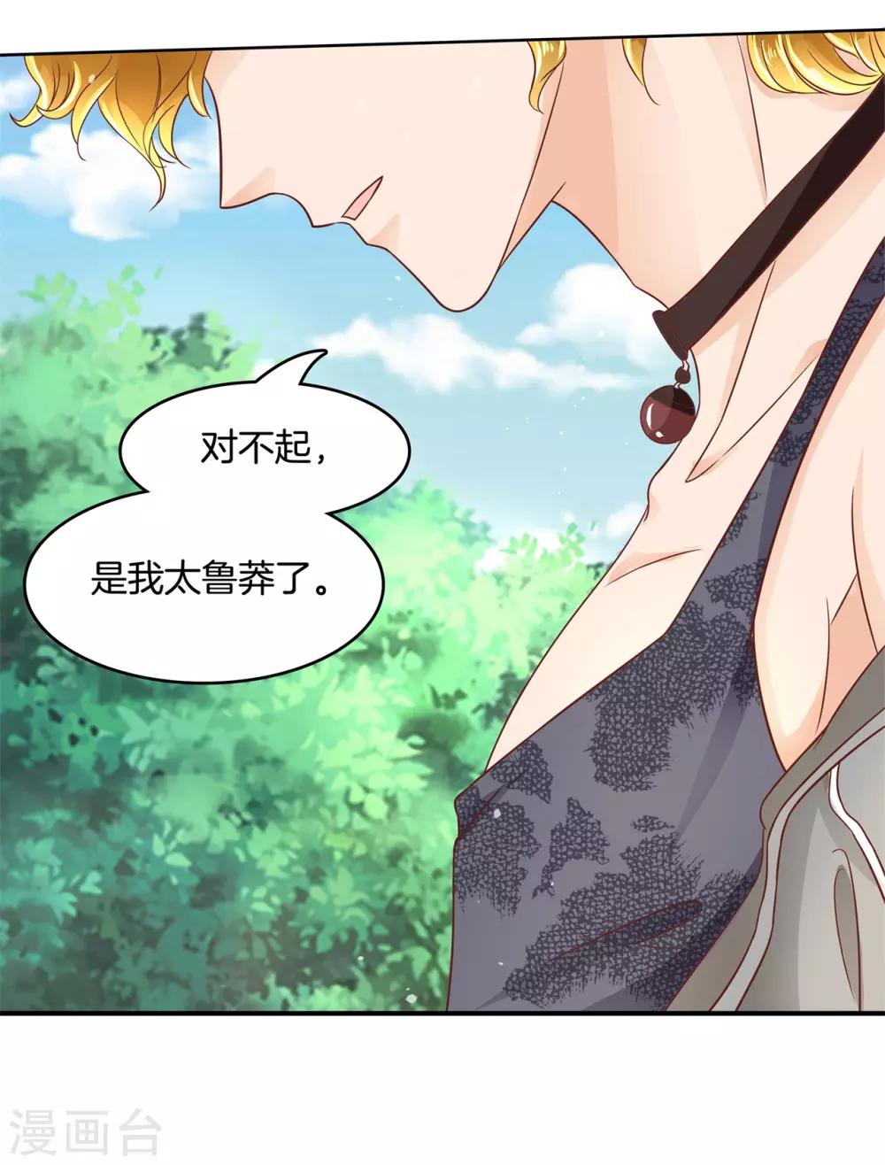 第48话 唤醒公主的办法就是&hellip;&hellip;-第49话
