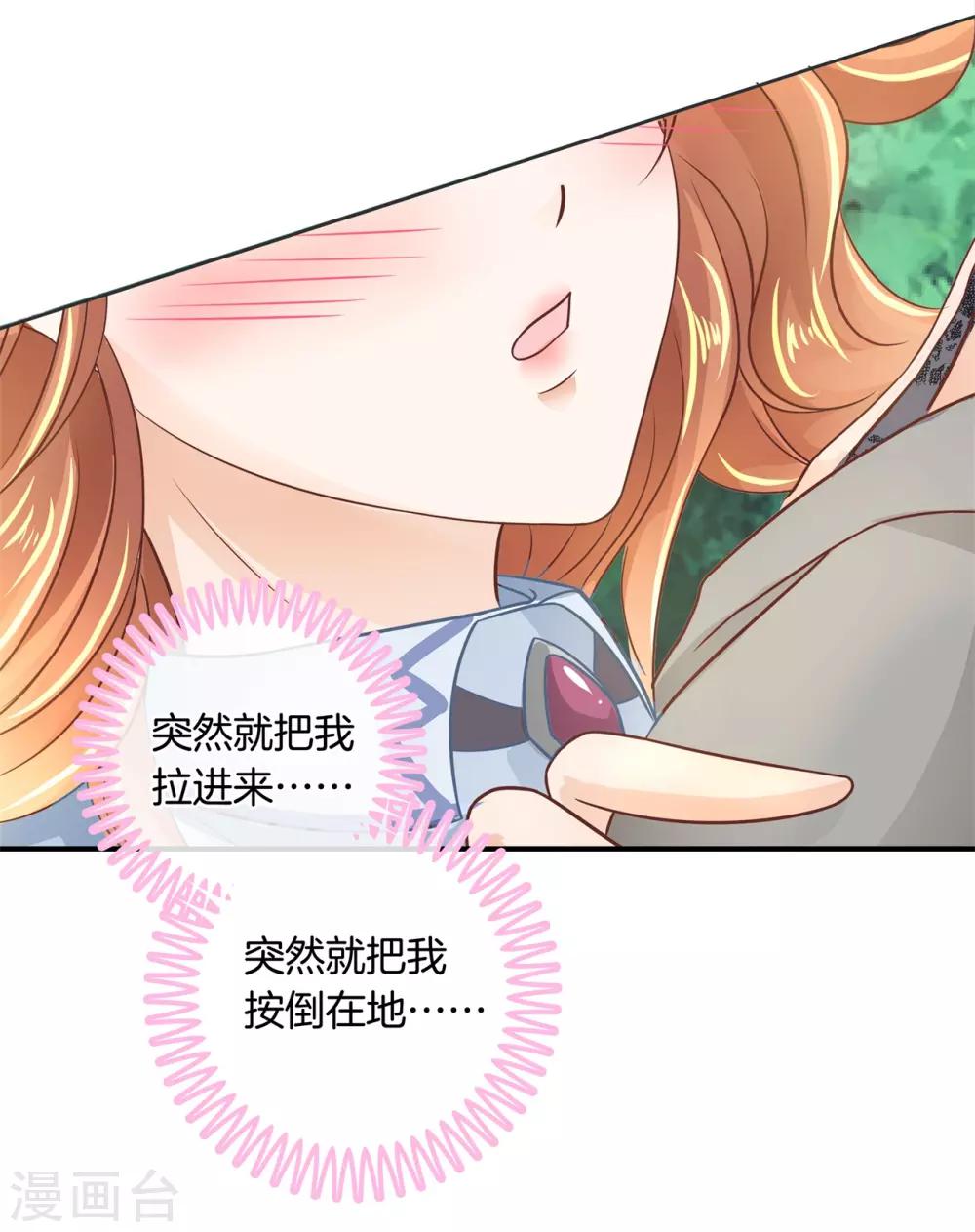 第48话 唤醒公主的办法就是&hellip;&hellip;-第49话