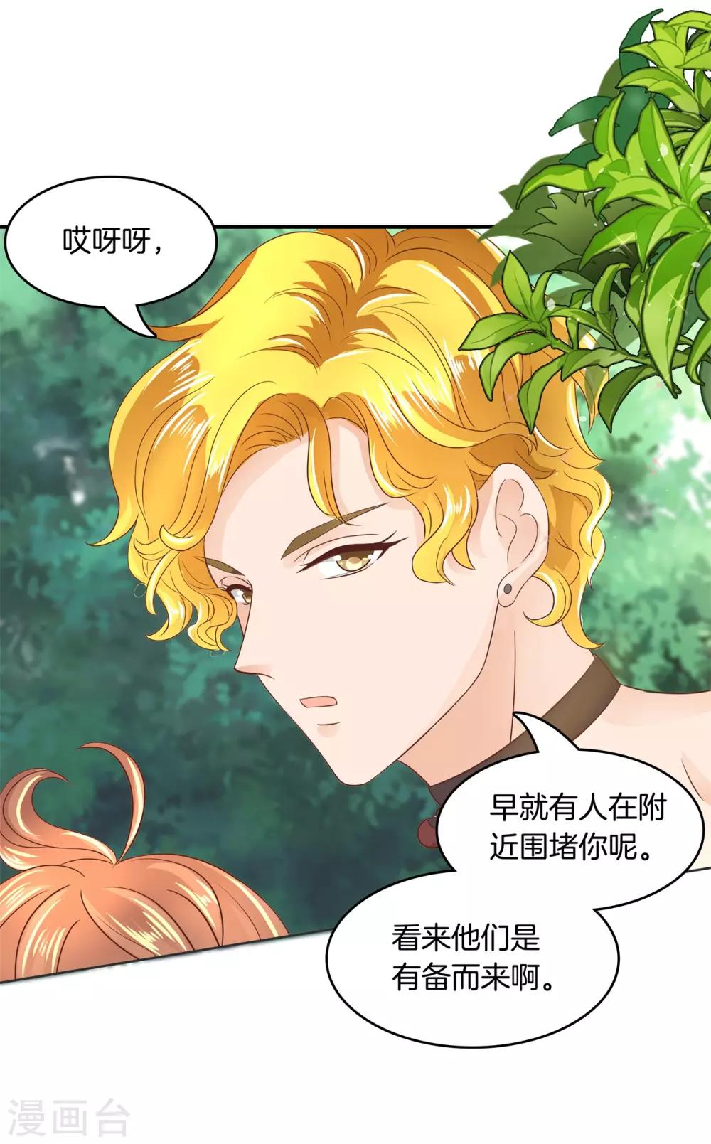 第48话 唤醒公主的办法就是&hellip;&hellip;-第49话
