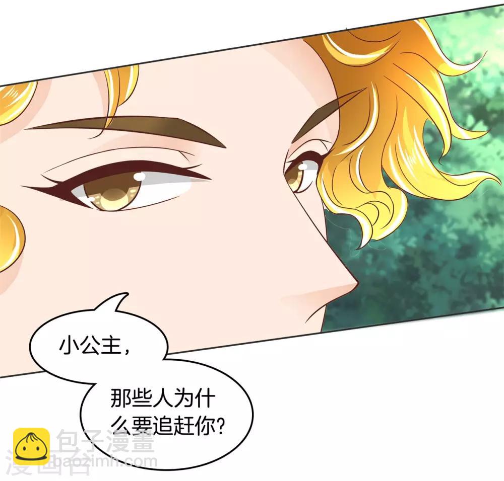 第48话 唤醒公主的办法就是&hellip;&hellip;-第49话