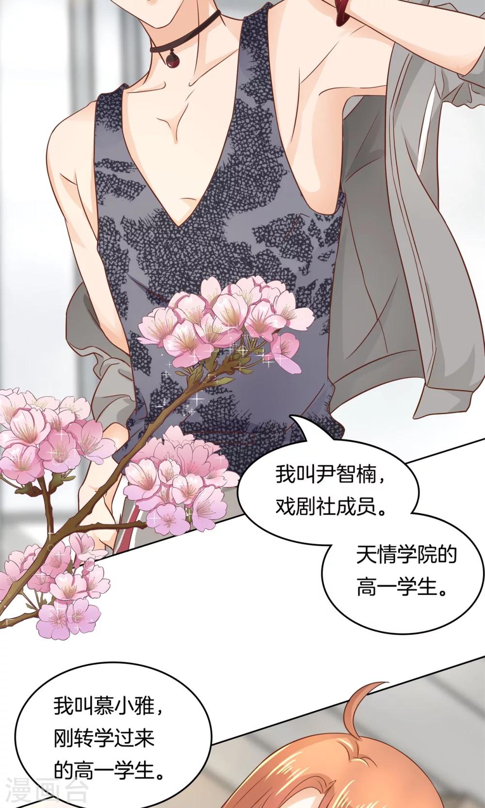 第50话 有机会再见吗？-第51话