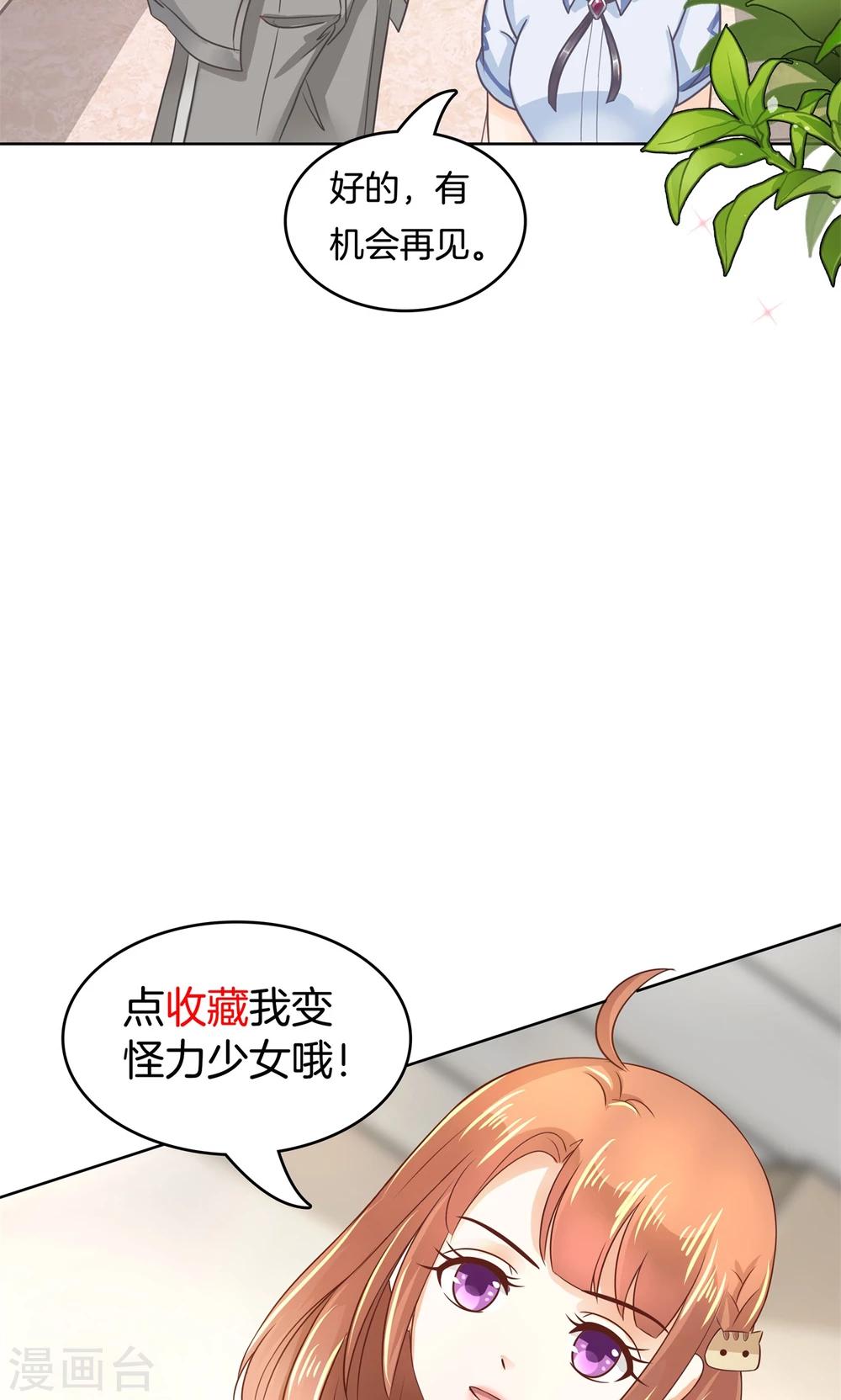 第50话 有机会再见吗？-第51话