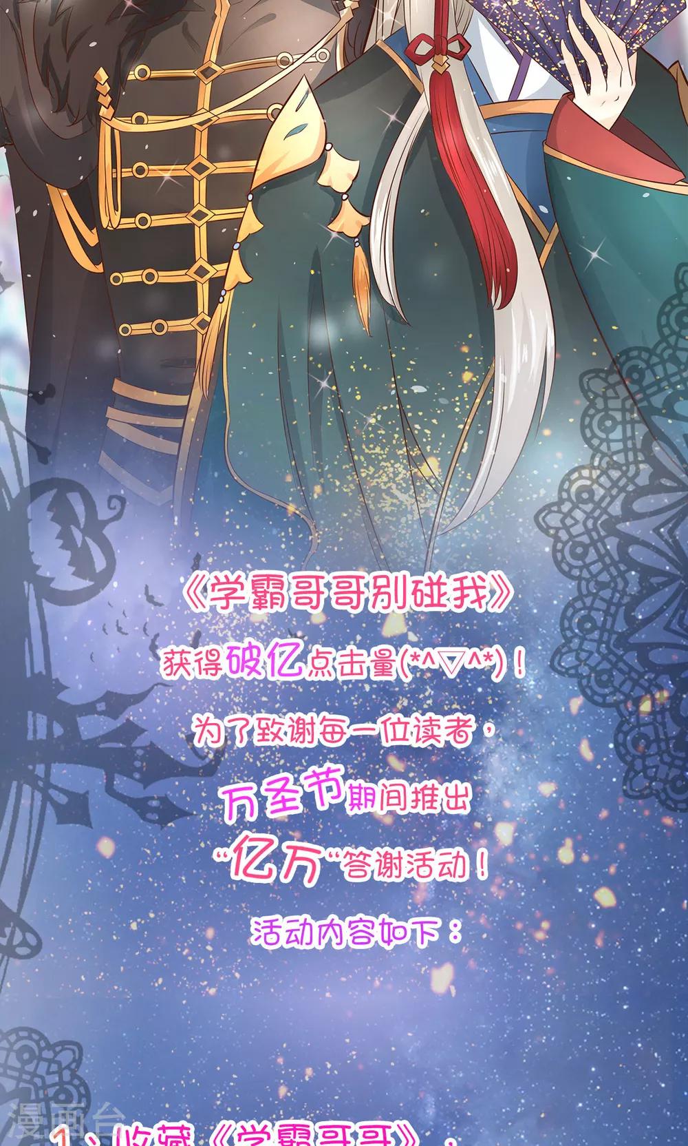 第50话 有机会再见吗？-第51话