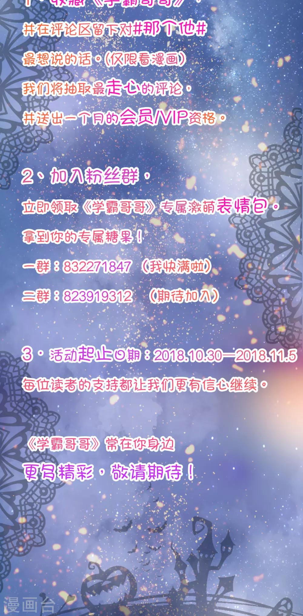 第50话 有机会再见吗？-第51话