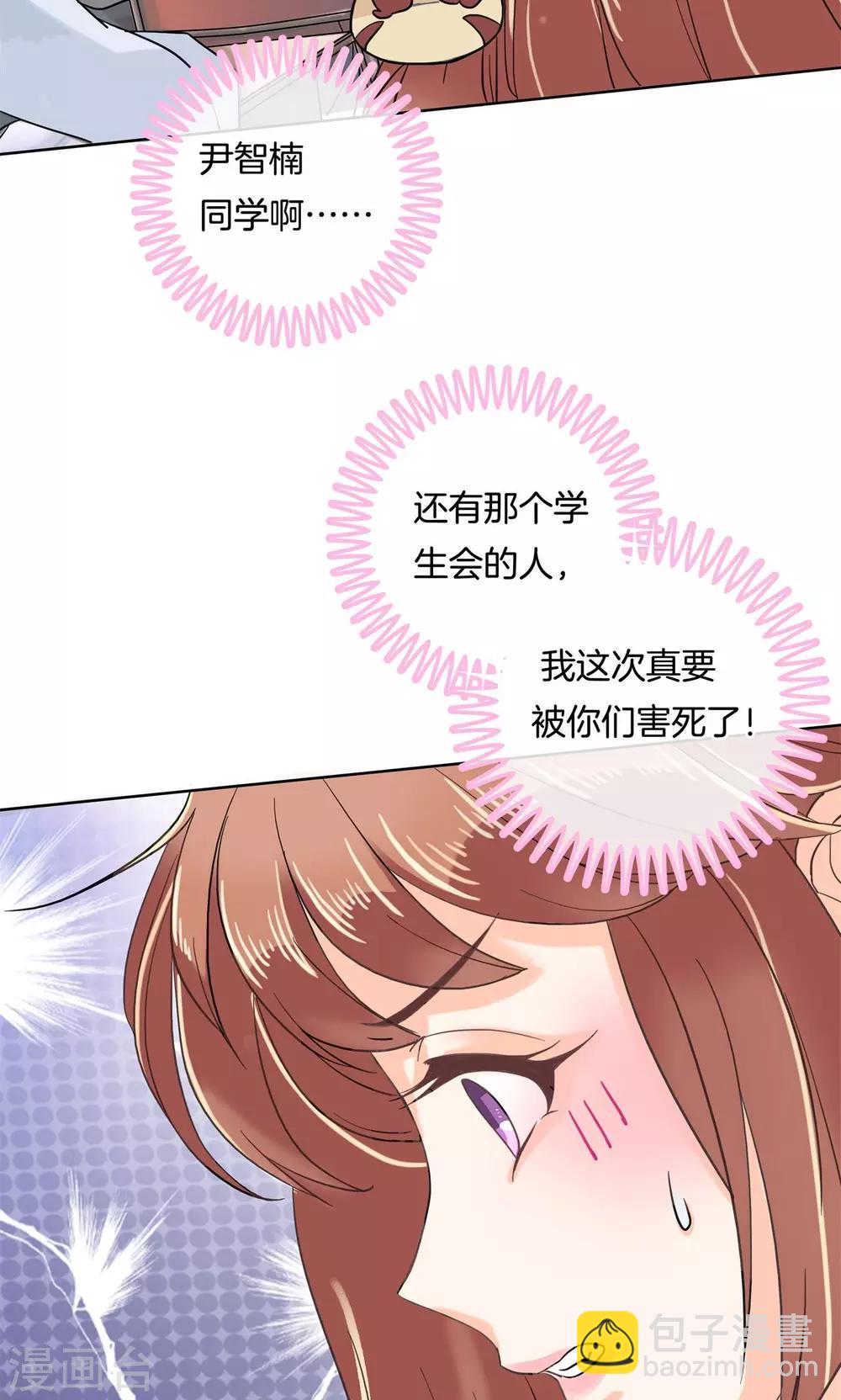 第52话 学渣的危机！-第53话