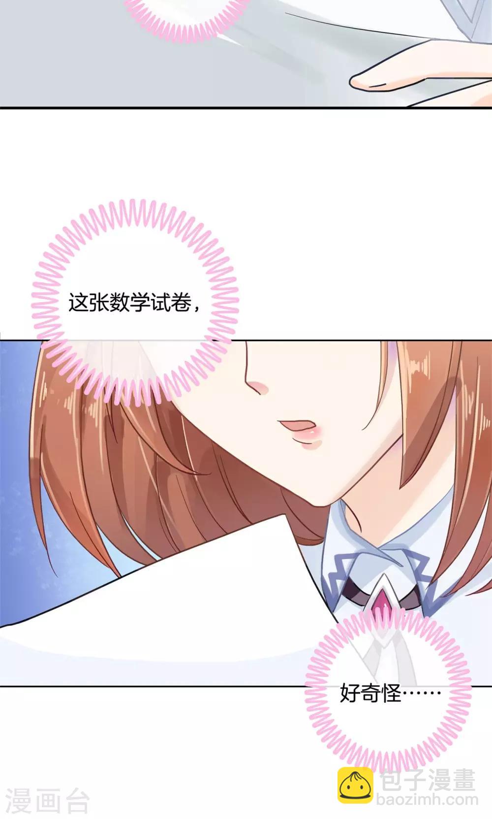 第52话 学渣的危机！-第53话