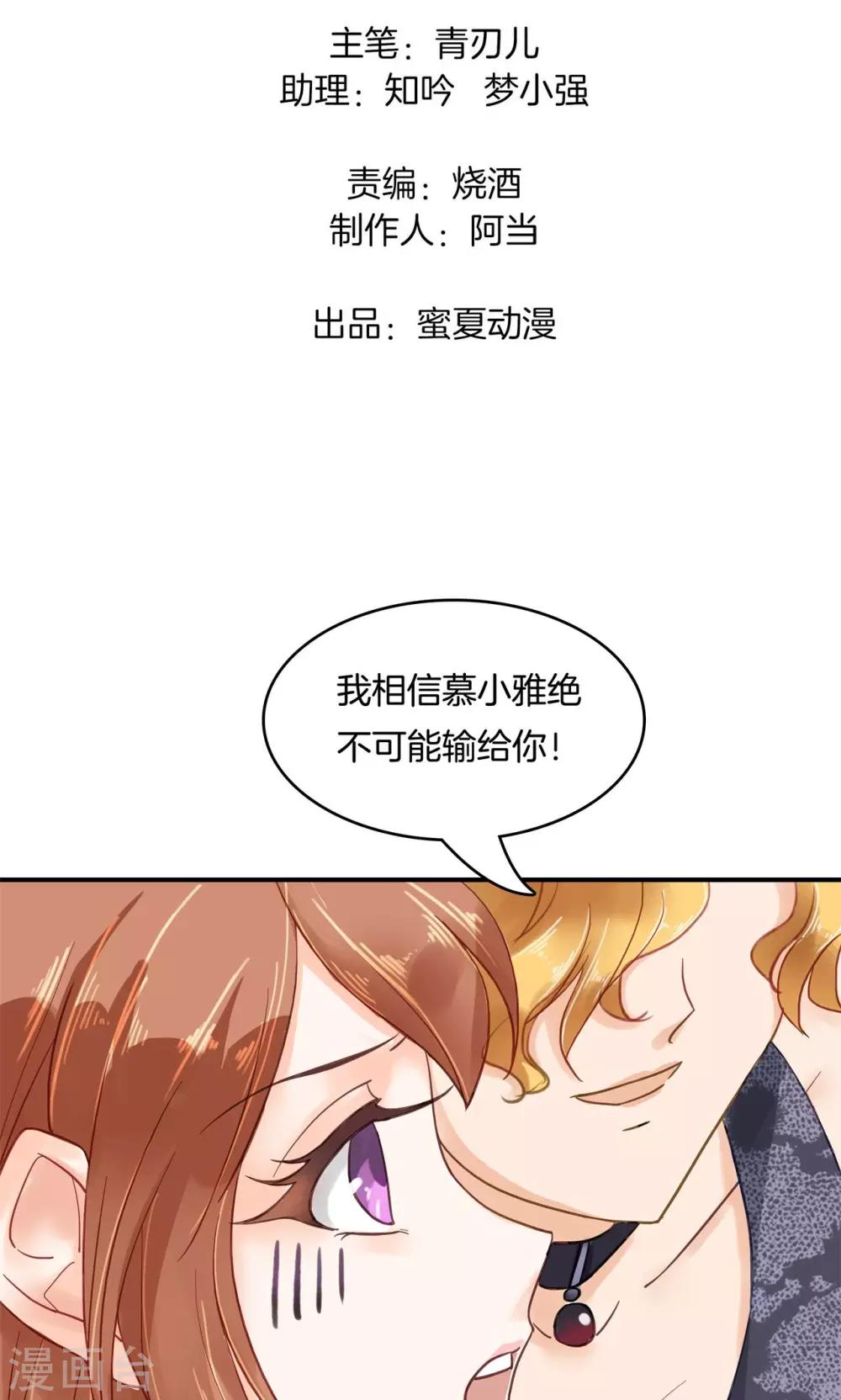 第52话 学渣的危机！-第53话