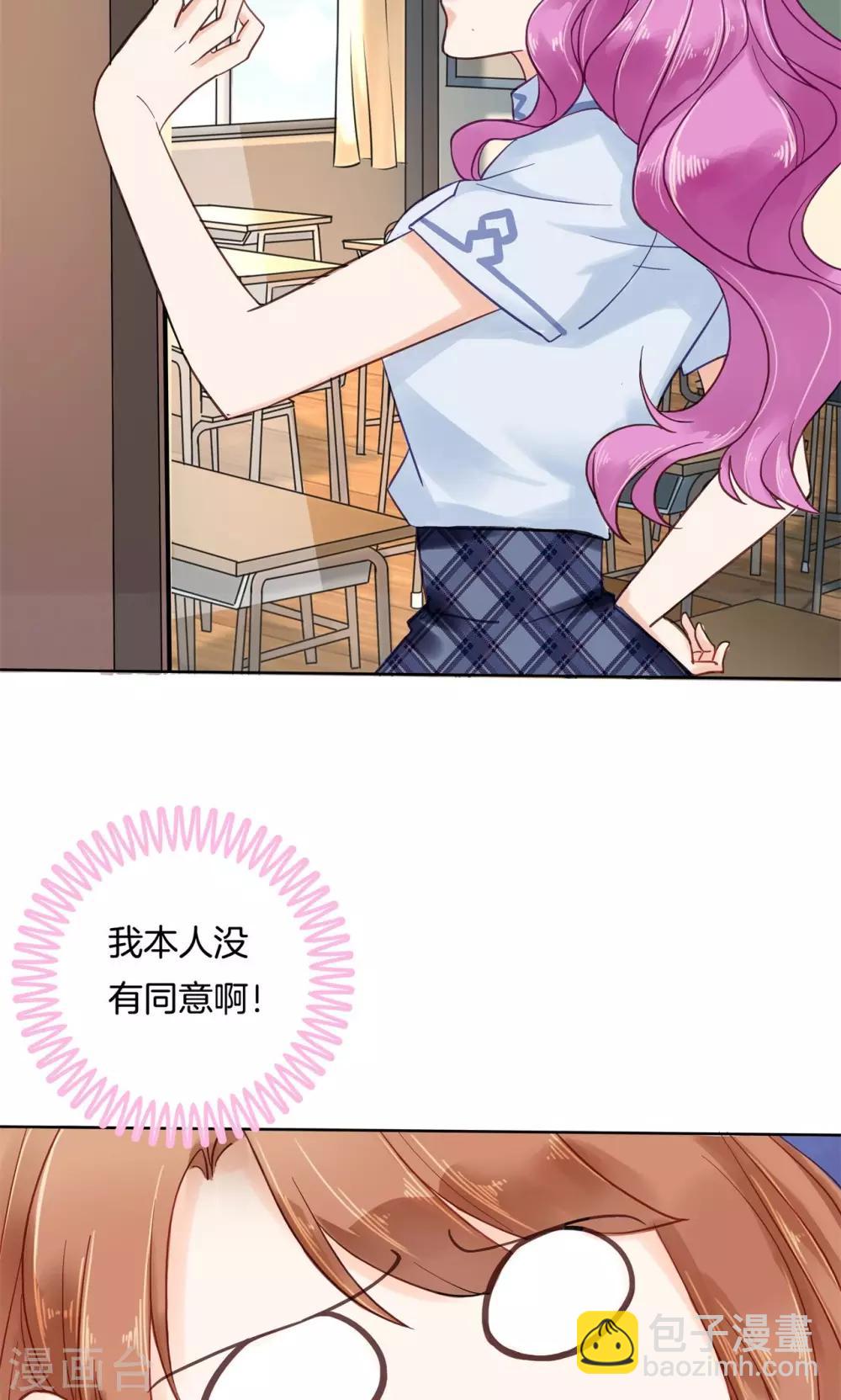 第52话 学渣的危机！-第53话