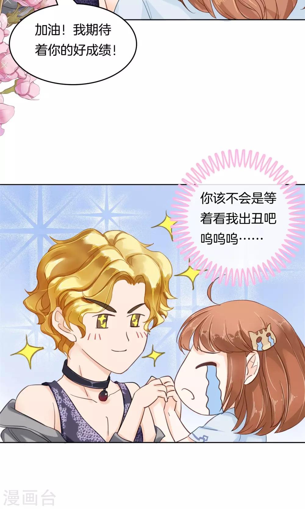 第52话 学渣的危机！-第53话