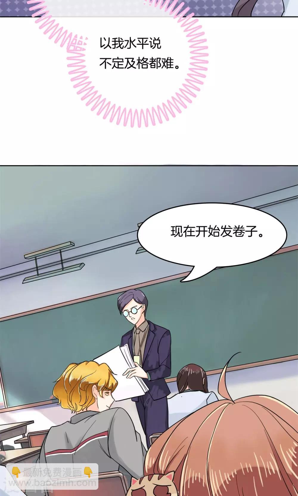 第52话 学渣的危机！-第53话