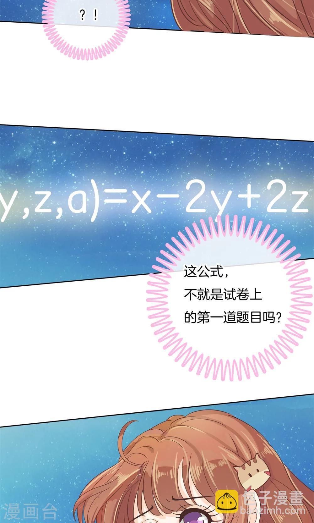 第54话 终极答案！-第55话