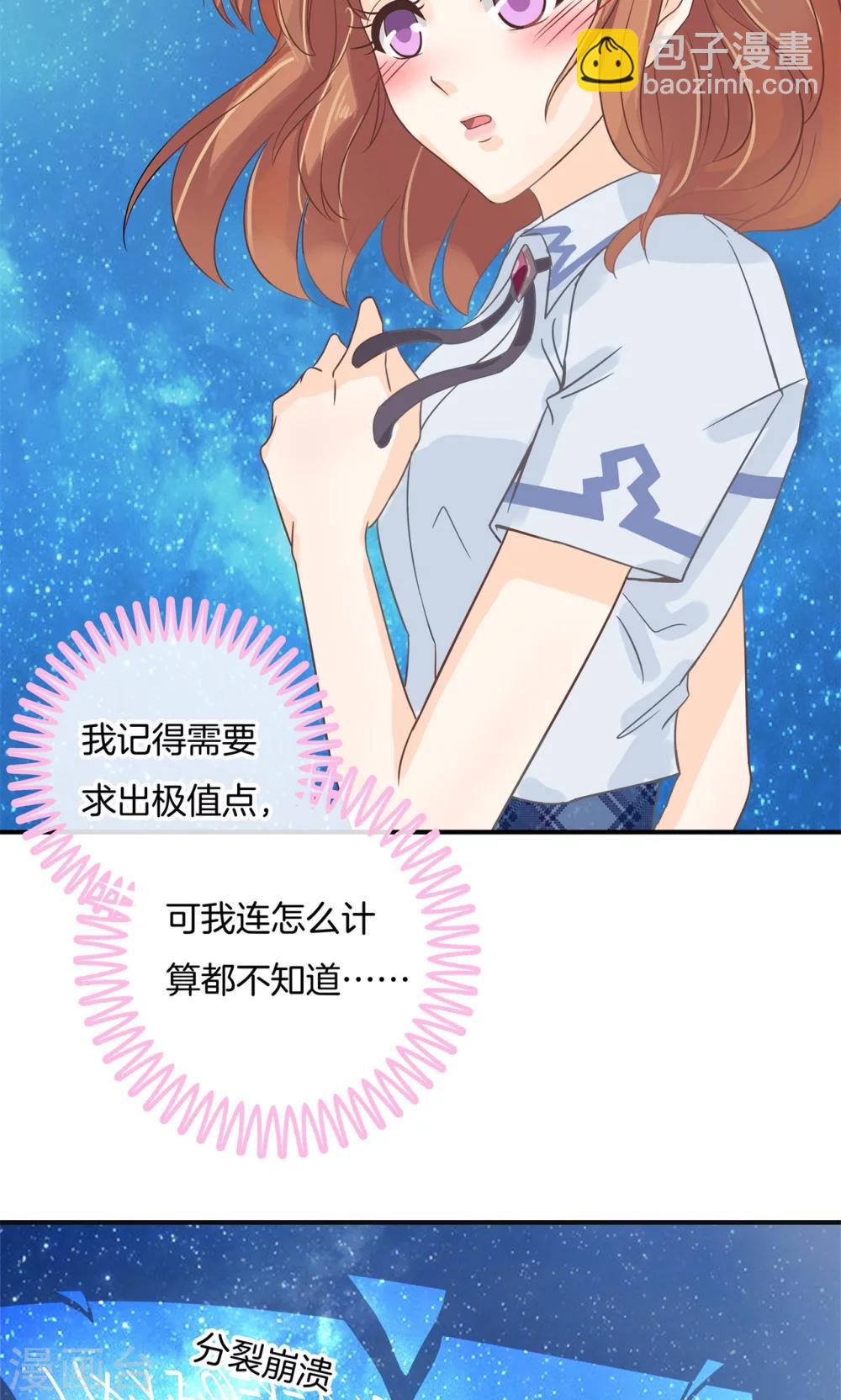 第54话 终极答案！-第55话