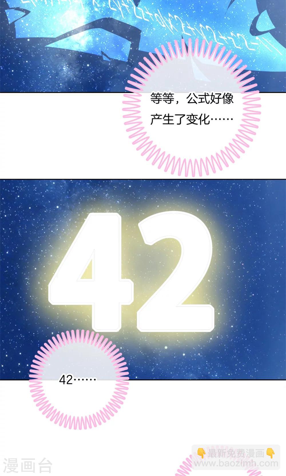 第54话 终极答案！-第55话