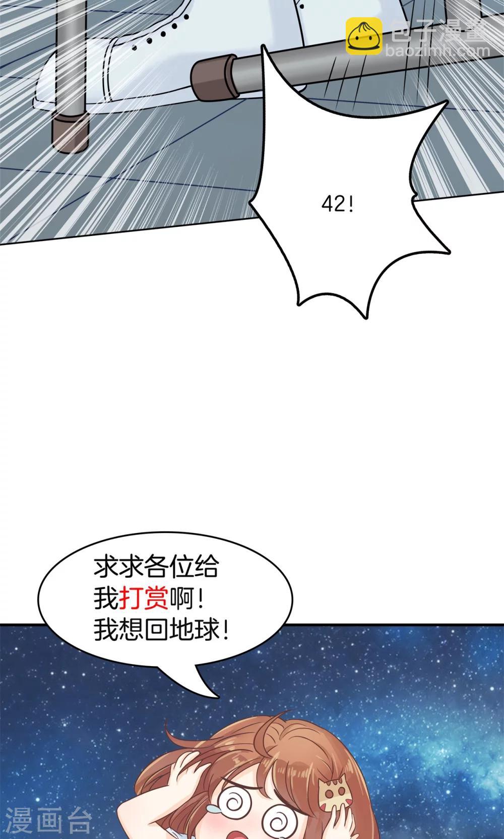 第54话 终极答案！-第55话