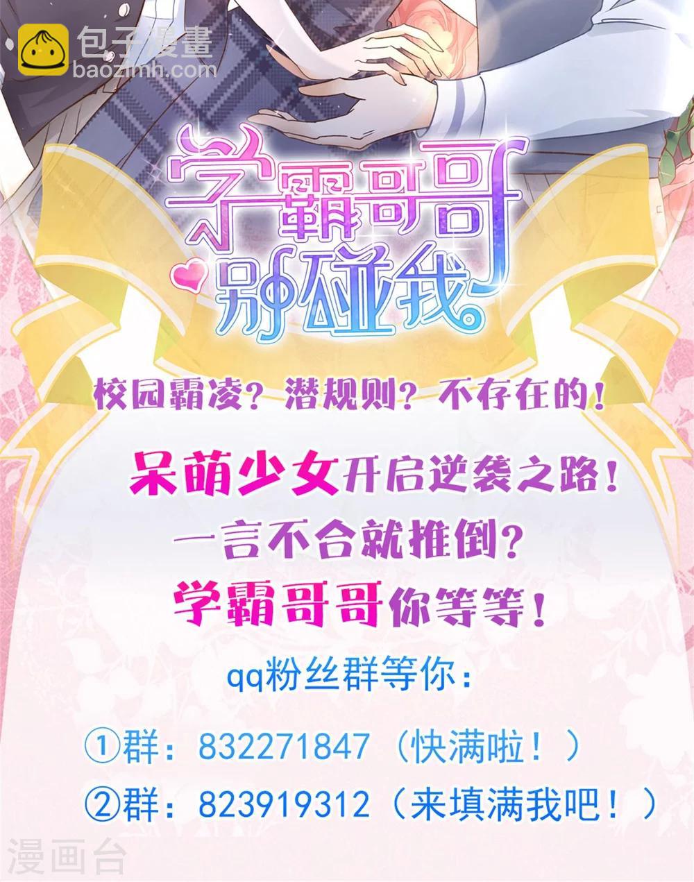 第54话 终极答案！-第55话