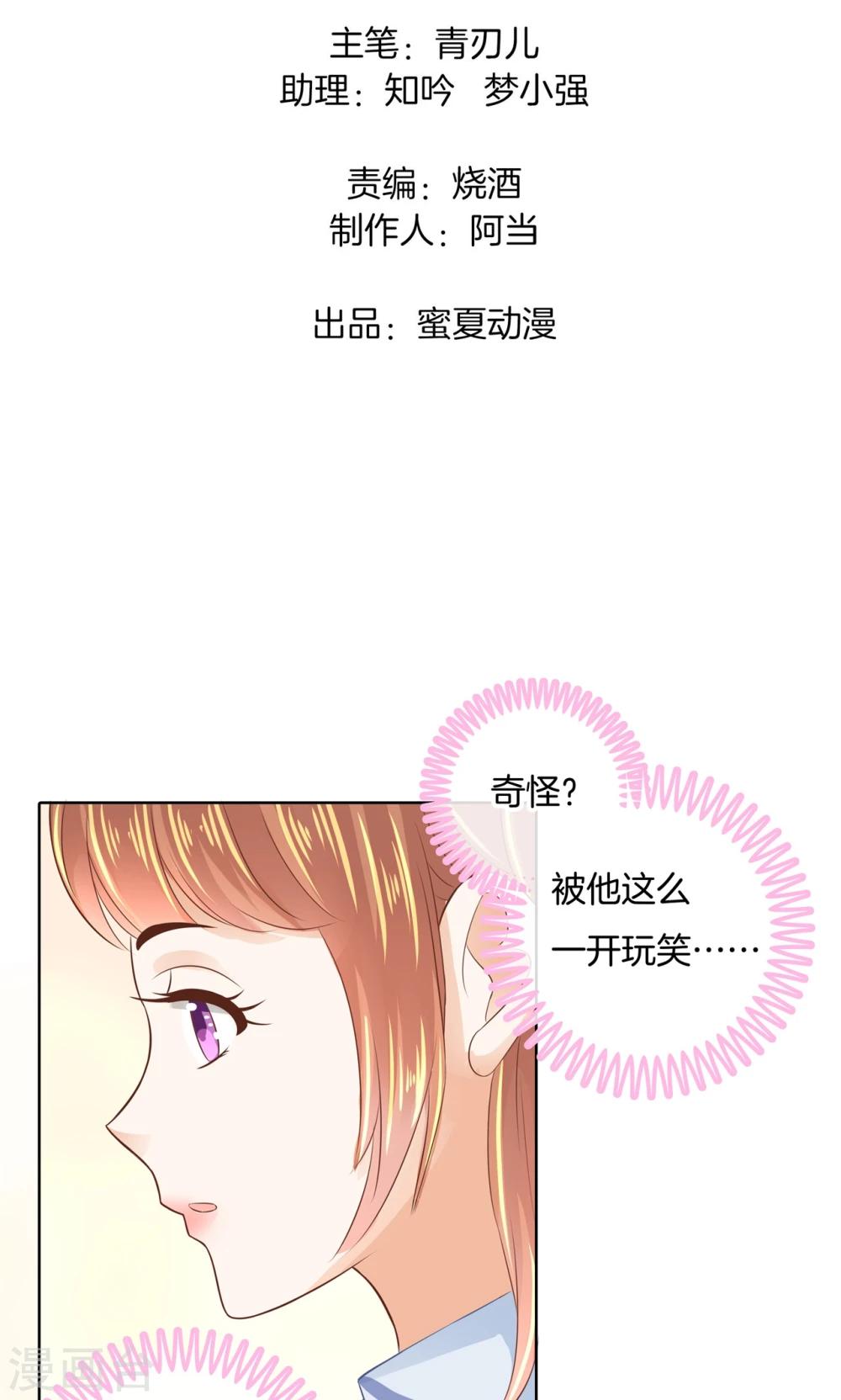 第54话 终极答案！-第55话