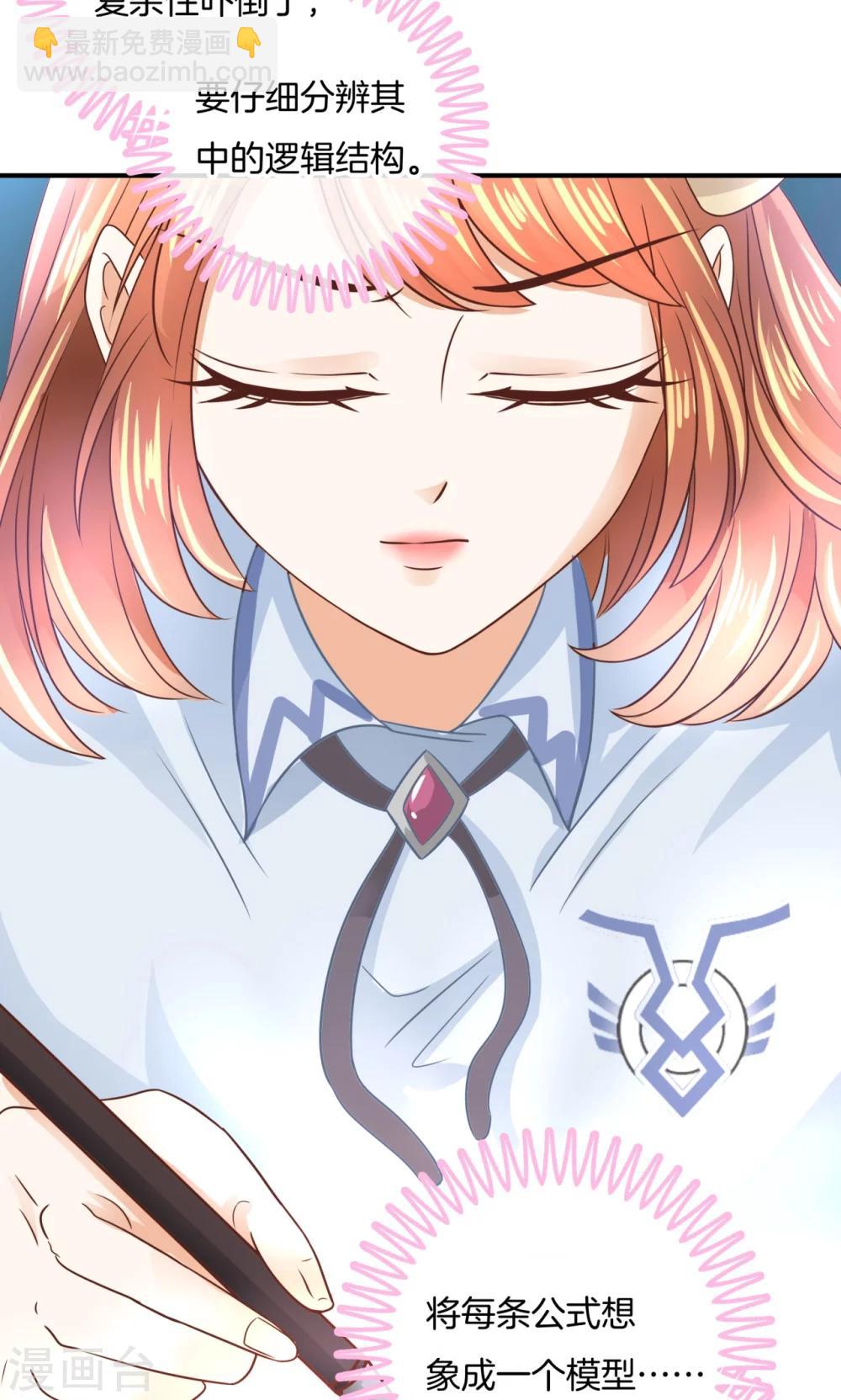 第54话 终极答案！-第55话